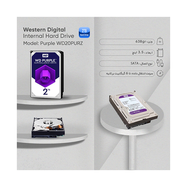 هارددیسک اینترنال وسترن دیجیتال مدل Purple WD20PURZ ظرفیت 2 ترابایت